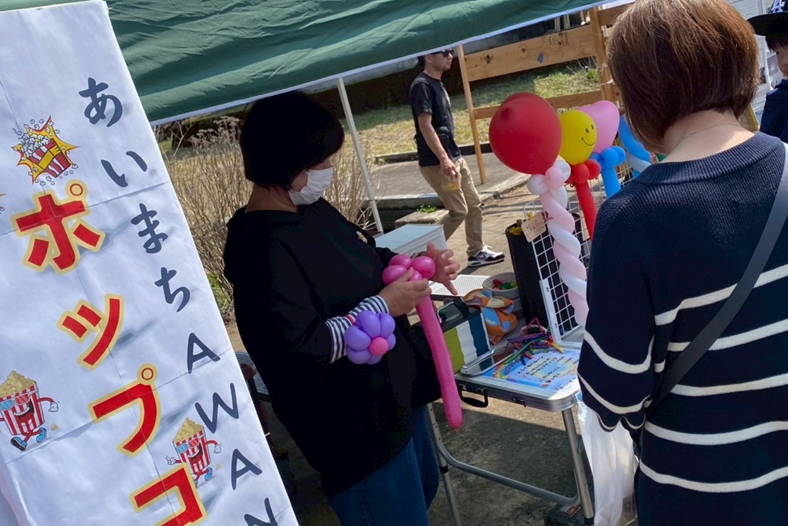 あいまちAWANOバルーンワークショップ